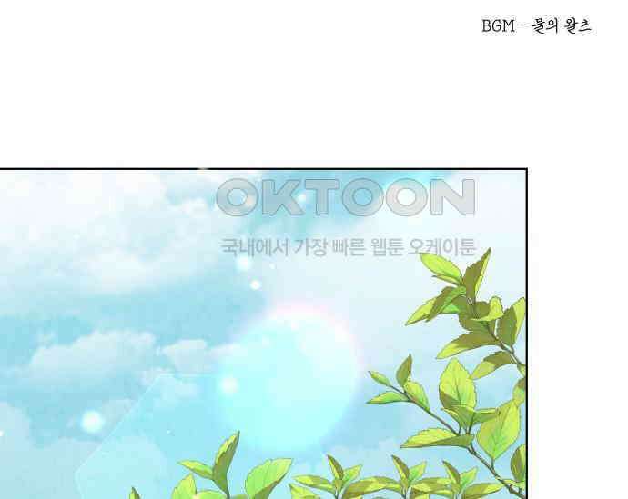 간택주의보 87화 1