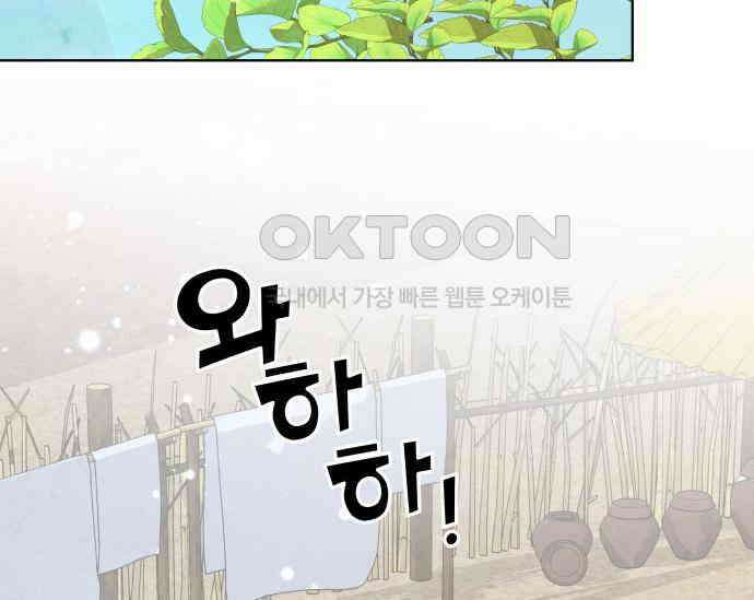간택주의보 87화 2