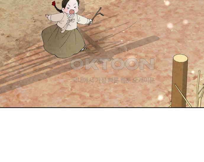 간택주의보 87화 4