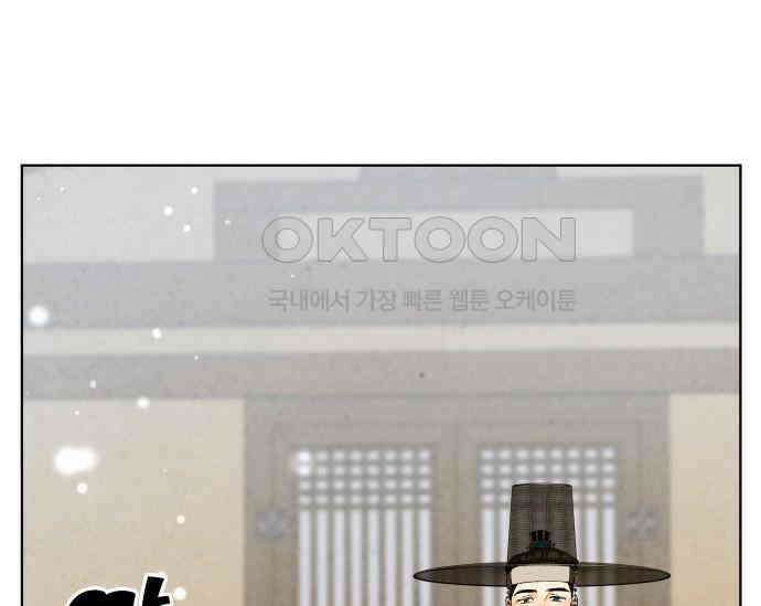 간택주의보 87화 5