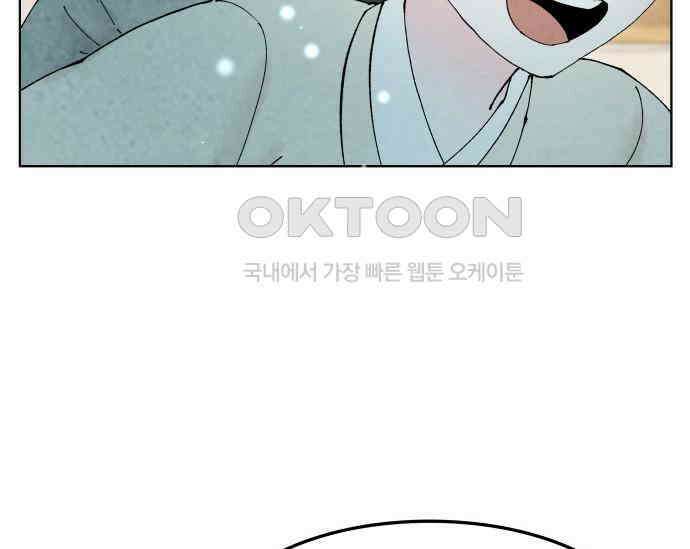 간택주의보 87화 7