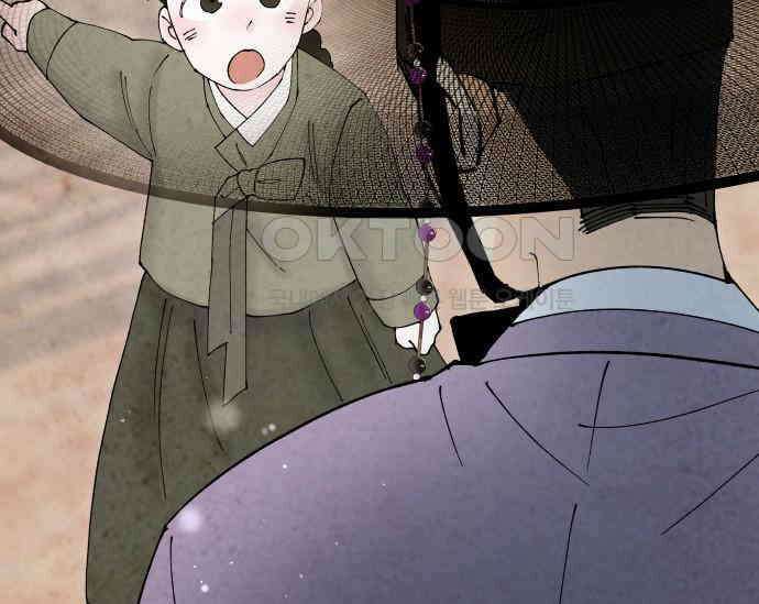 간택주의보 87화 9