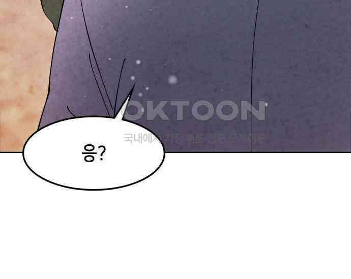 간택주의보 87화 10