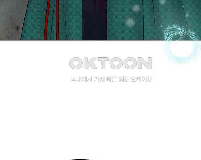 간택주의보 87화 17