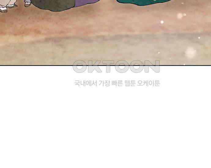 간택주의보 87화 20