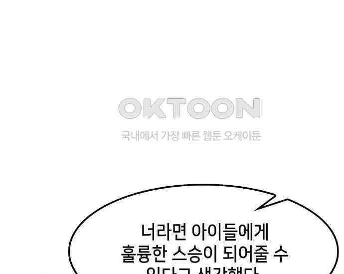 간택주의보 87화 25