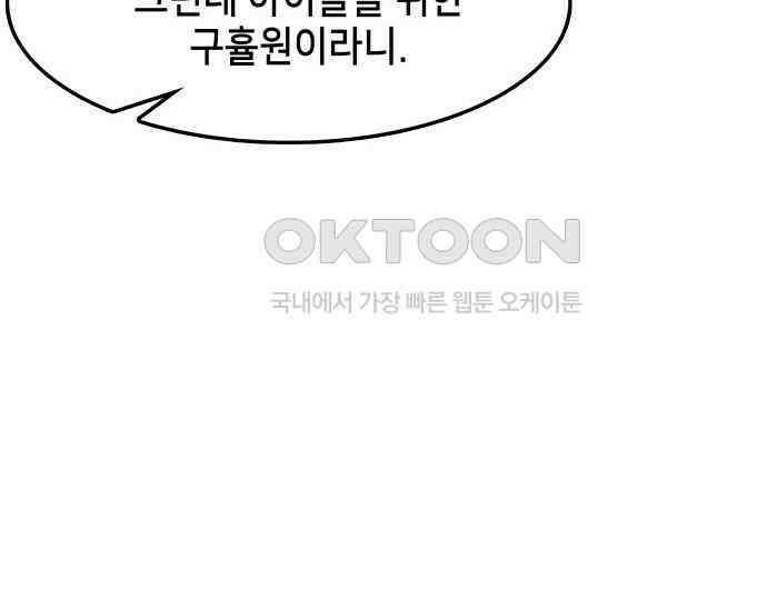 간택주의보 87화 27