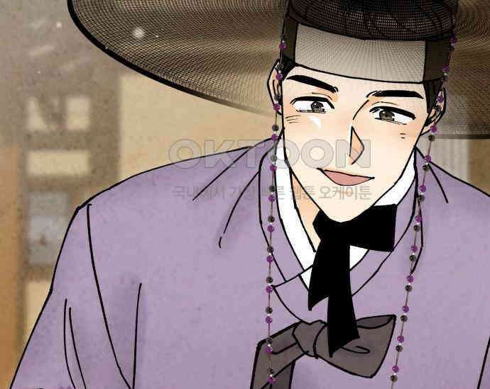 간택주의보 87화 29