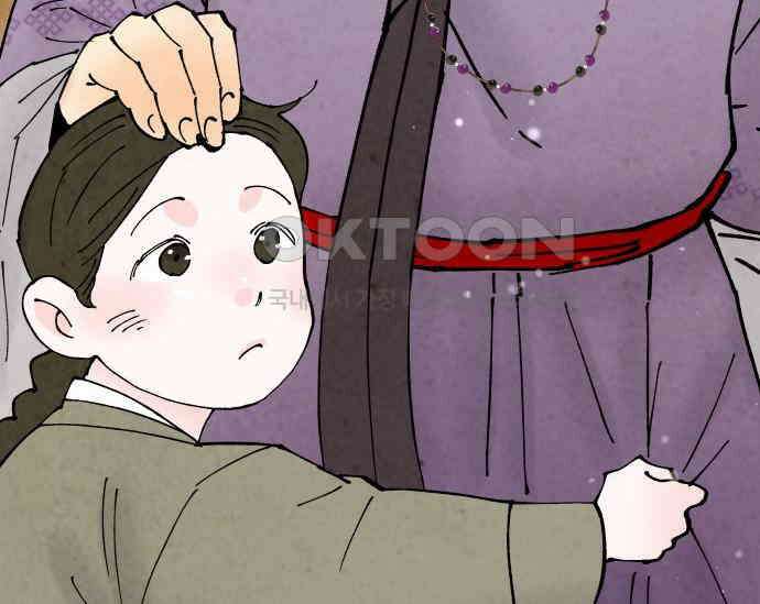 간택주의보 87화 30