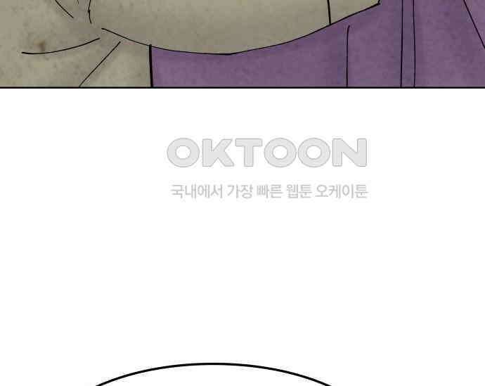 간택주의보 87화 31