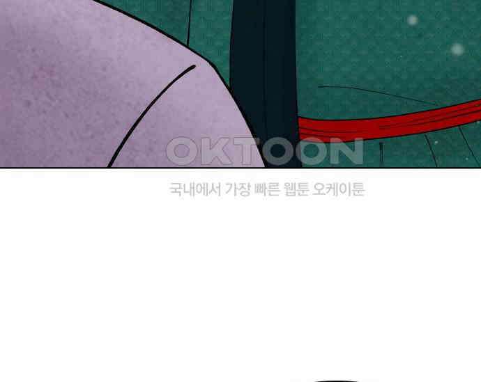 간택주의보 87화 34