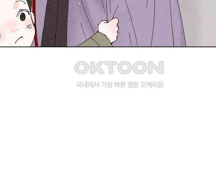 간택주의보 87화 40