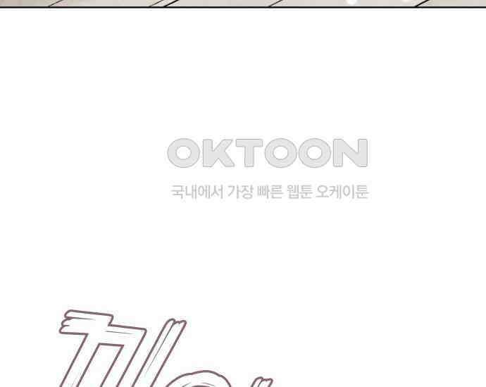 간택주의보 87화 47