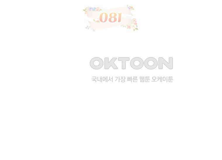 해피 시월드 81화 (시즌2 완결) 3
