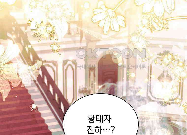해피 시월드 81화 (시즌2 완결) 5