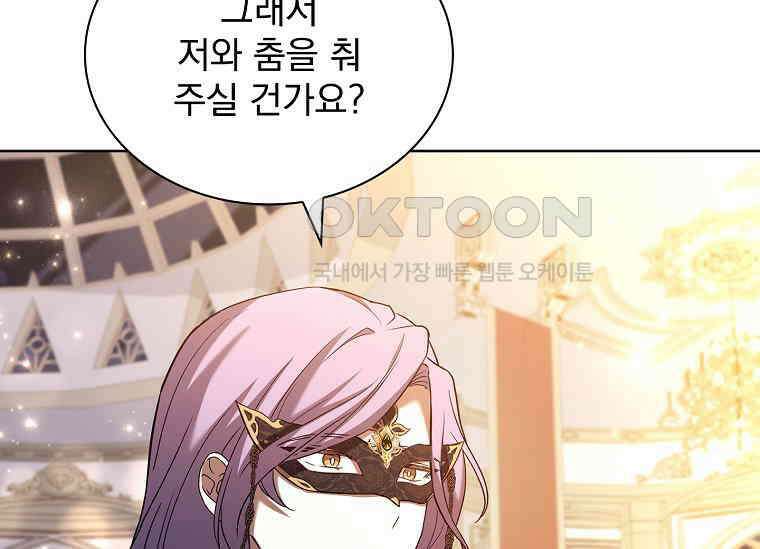 해피 시월드 81화 (시즌2 완결) 11