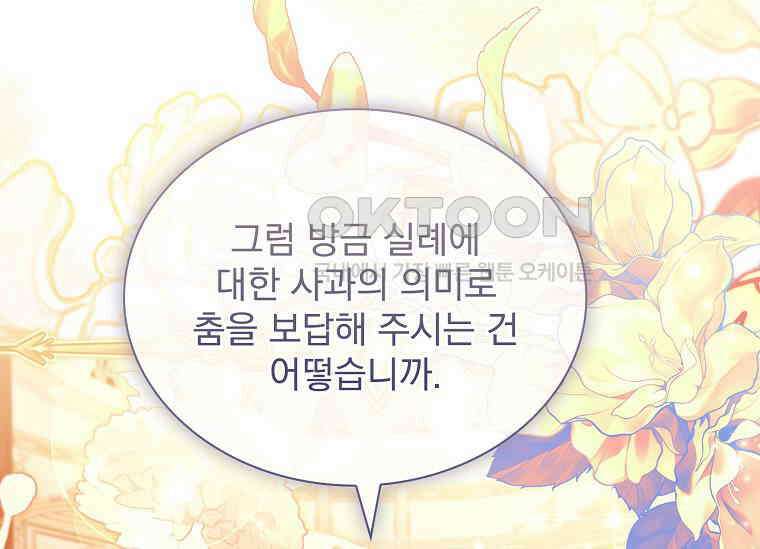 해피 시월드 81화 (시즌2 완결) 18