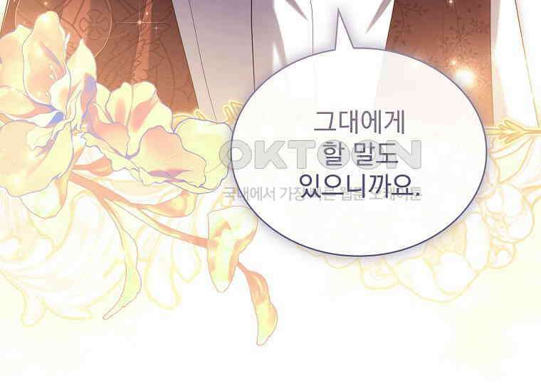 해피 시월드 81화 (시즌2 완결) 21
