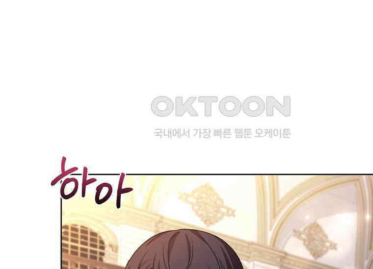 해피 시월드 81화 (시즌2 완결) 22