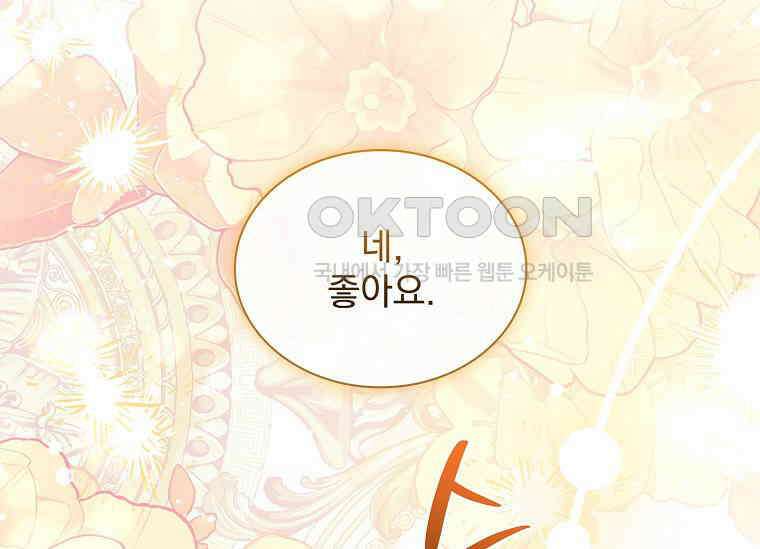 해피 시월드 81화 (시즌2 완결) 25