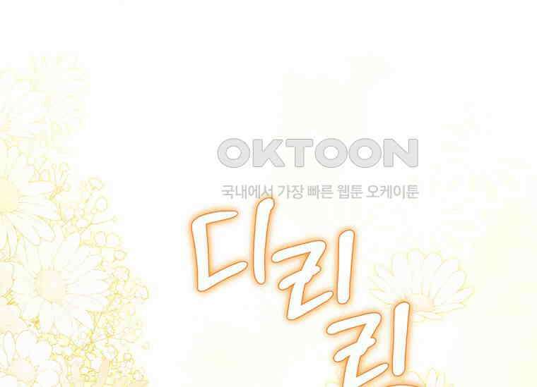 해피 시월드 81화 (시즌2 완결) 29