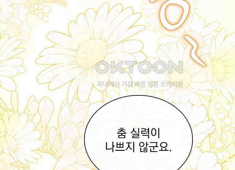해피 시월드 81화 (시즌2 완결) 30