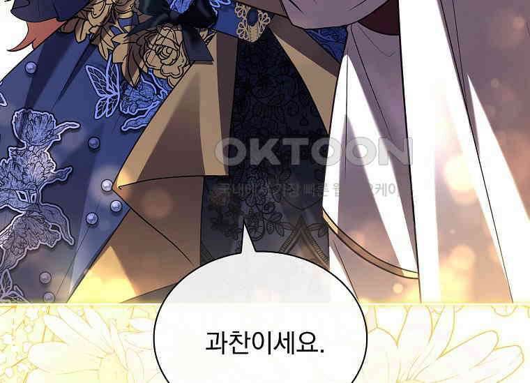 해피 시월드 81화 (시즌2 완결) 33