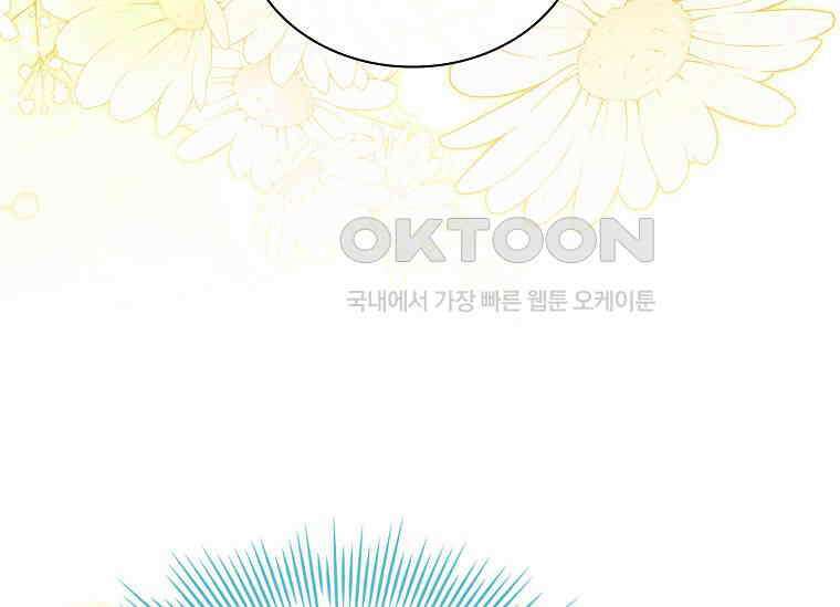 해피 시월드 81화 (시즌2 완결) 34