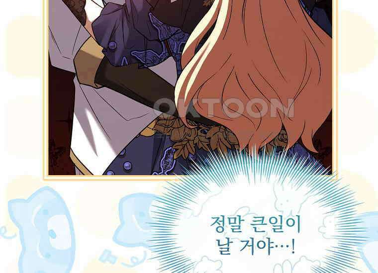 해피 시월드 81화 (시즌2 완결) 37