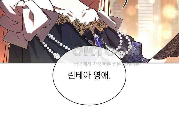 해피 시월드 81화 (시즌2 완결) 40