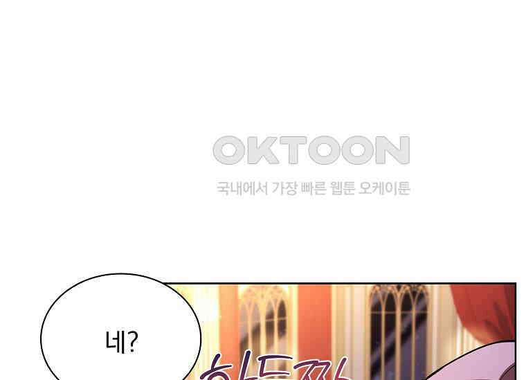 해피 시월드 81화 (시즌2 완결) 41