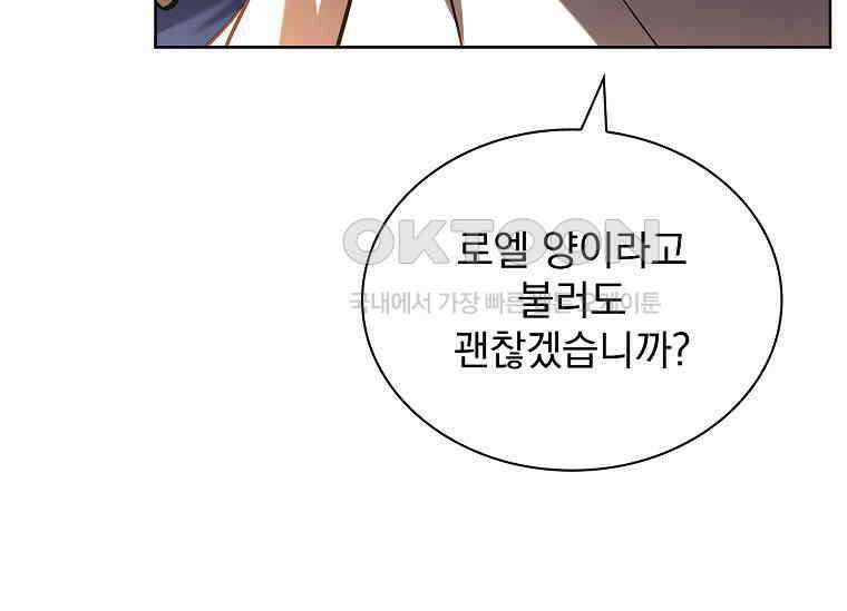 해피 시월드 81화 (시즌2 완결) 44