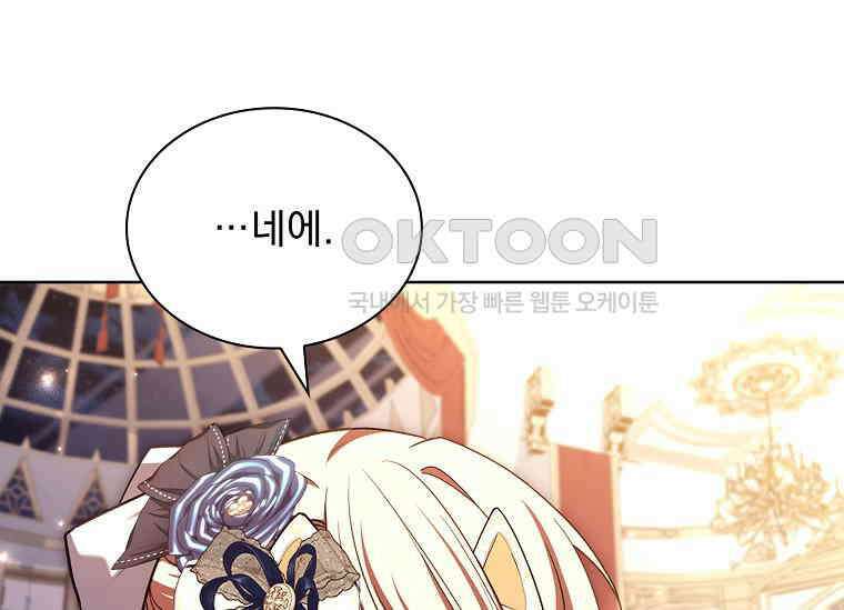 해피 시월드 81화 (시즌2 완결) 45