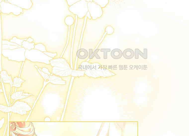 해피 시월드 81화 (시즌2 완결) 50