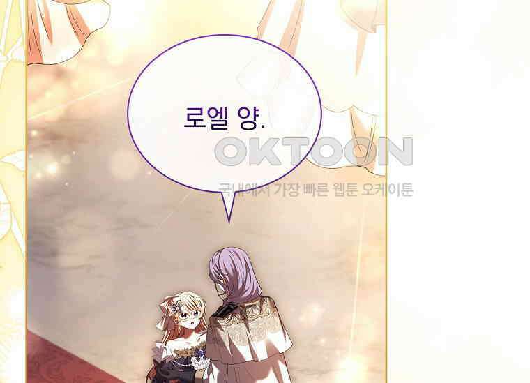 해피 시월드 81화 (시즌2 완결) 51