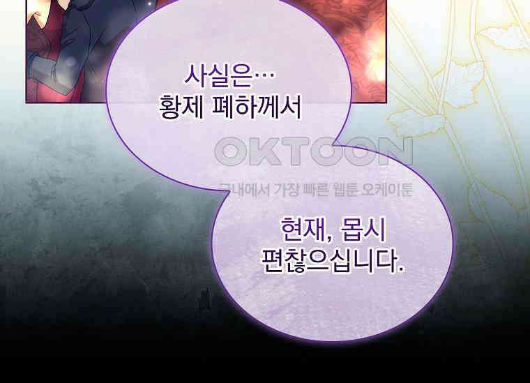해피 시월드 81화 (시즌2 완결) 53