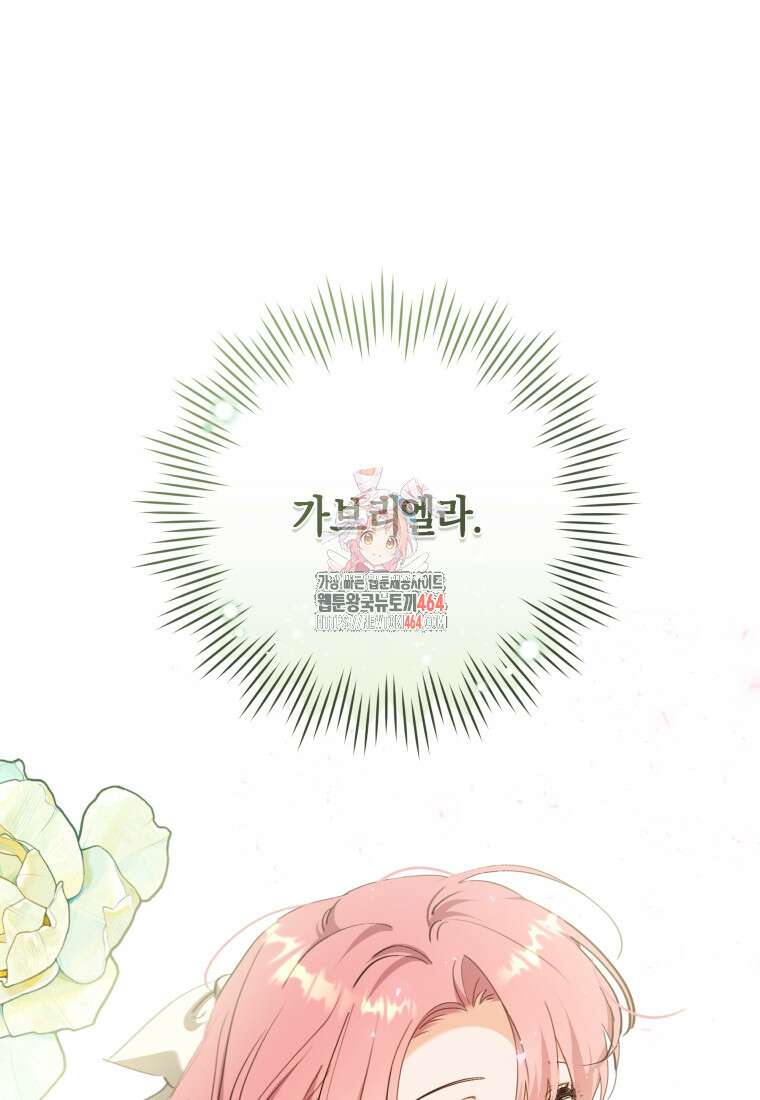 손만 잡고 잘게(카카오) 65화 1