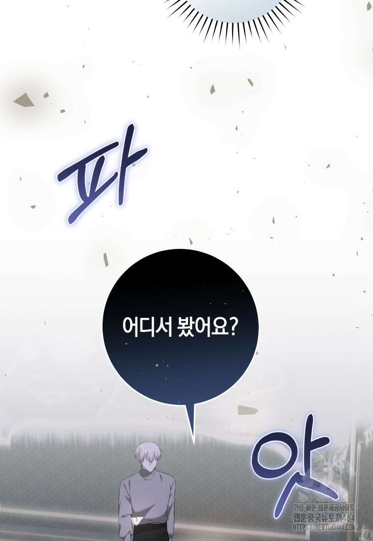 손만 잡고 잘게(카카오) 65화 9