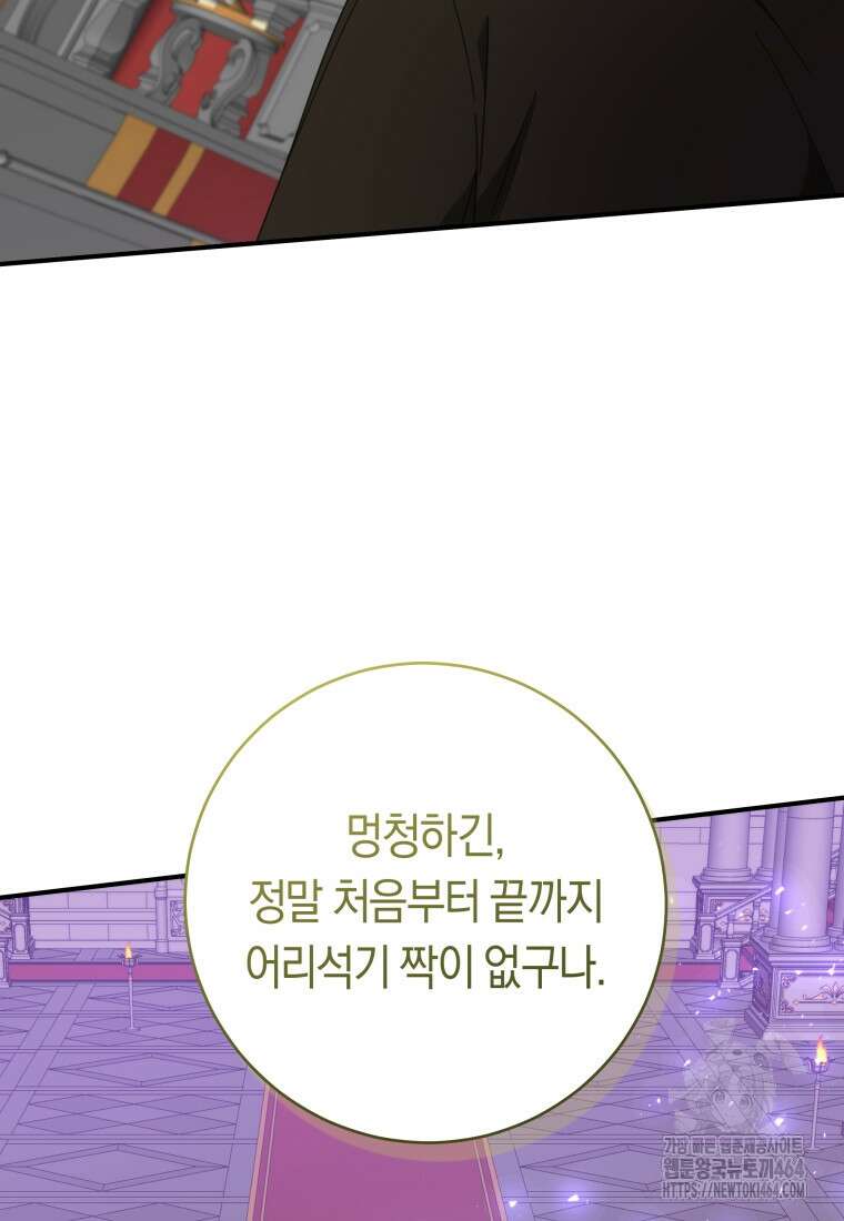 손만 잡고 잘게(카카오) 65화 15