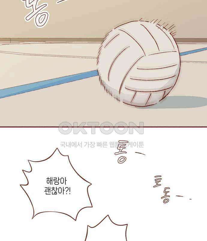 바바 다이어리 33화 교실에 남아서 (4) - 해랑이와 은기 - 5