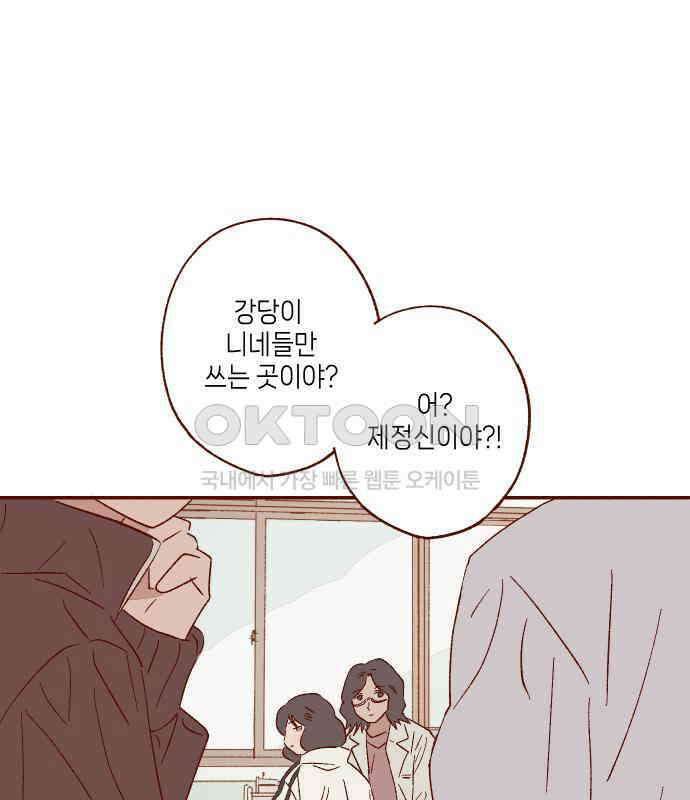 바바 다이어리 33화 교실에 남아서 (4) - 해랑이와 은기 - 14
