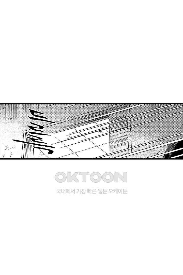 양키 군은 개가 되고 싶어 19화 3