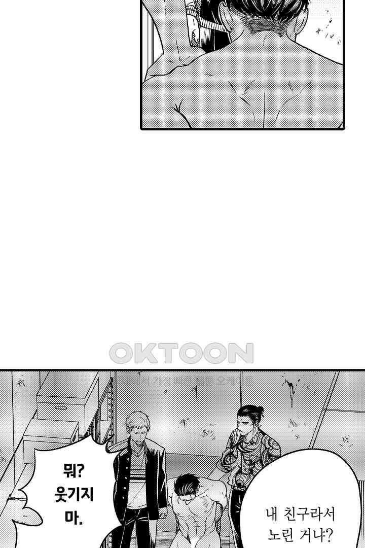 양키 군은 개가 되고 싶어 19화 7