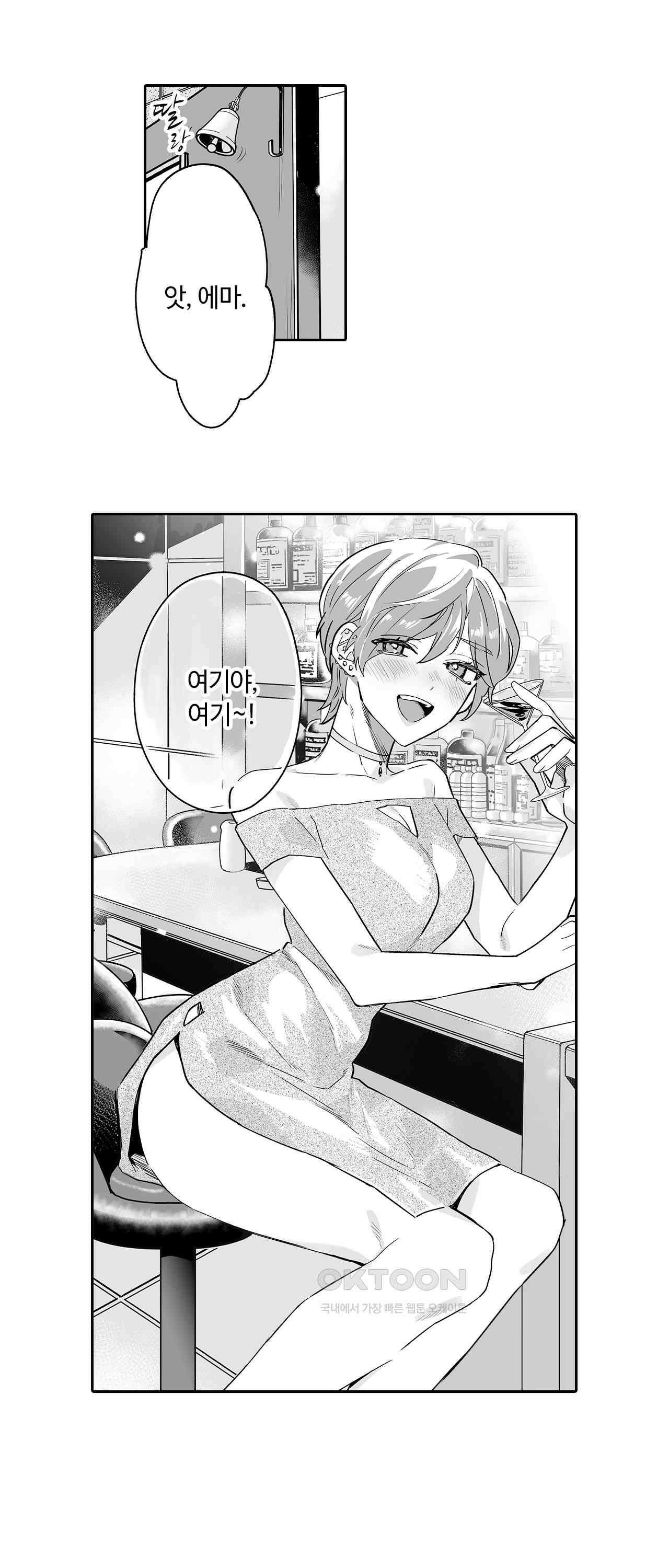 SM 적 순애-풀고 싶은 남자×묶이고 싶은 여자 25화 2