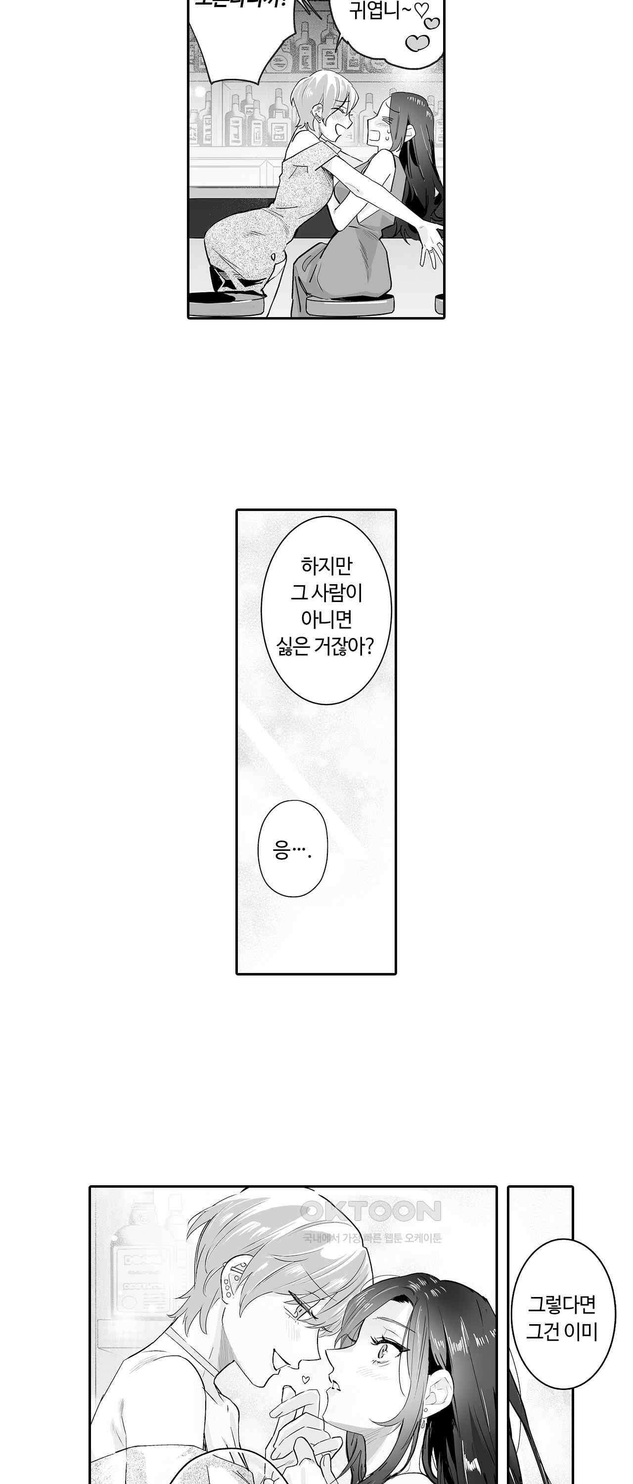 SM 적 순애-풀고 싶은 남자×묶이고 싶은 여자 25화 6