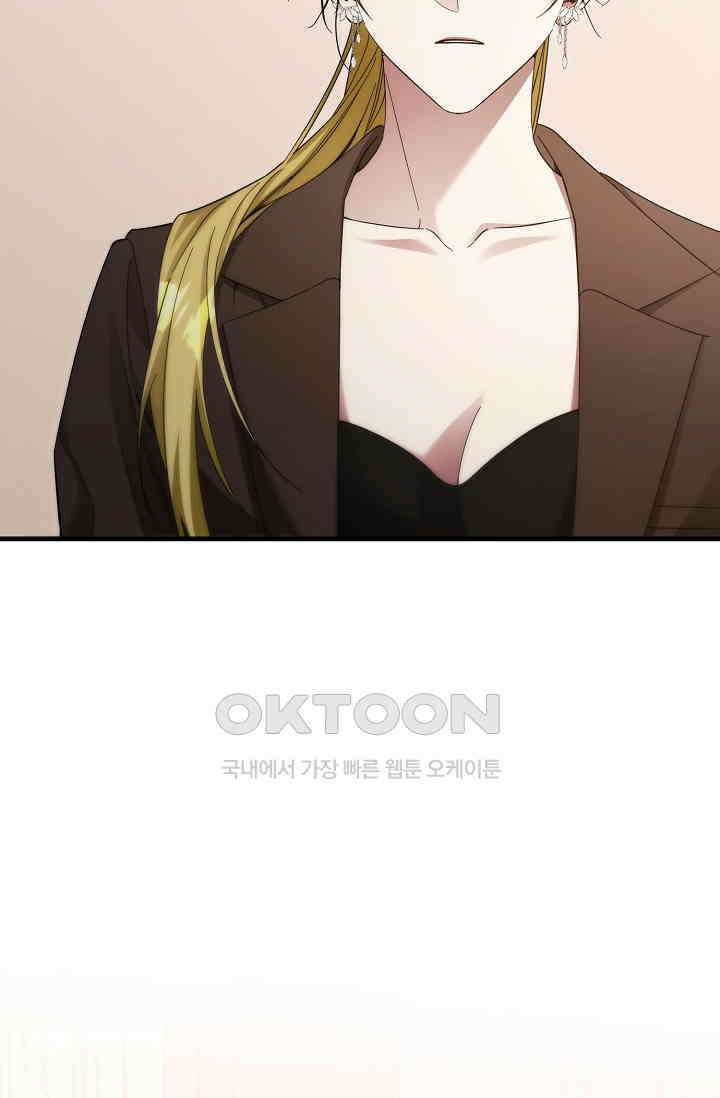 세상만 구하고 은퇴하겠습니다 40화 12