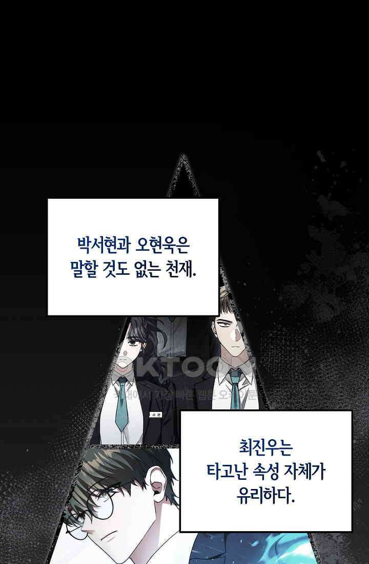 세상만 구하고 은퇴하겠습니다 40화 17