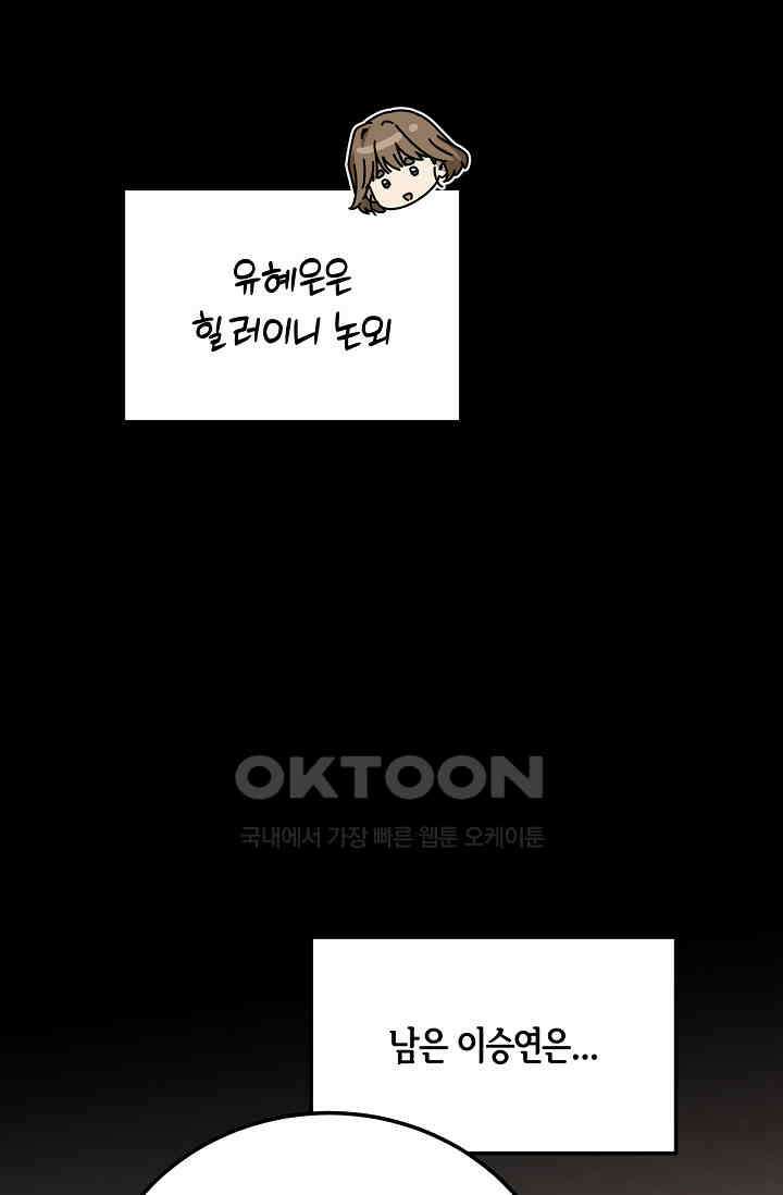 세상만 구하고 은퇴하겠습니다 40화 20