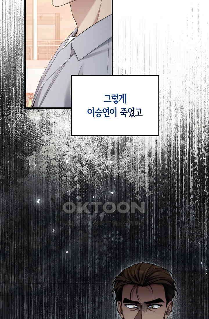 세상만 구하고 은퇴하겠습니다 40화 49