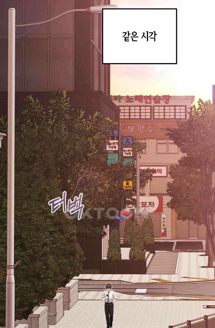 세상만 구하고 은퇴하겠습니다 40화 62